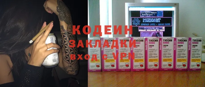 Кодеиновый сироп Lean Purple Drank  сколько стоит  Новокубанск 